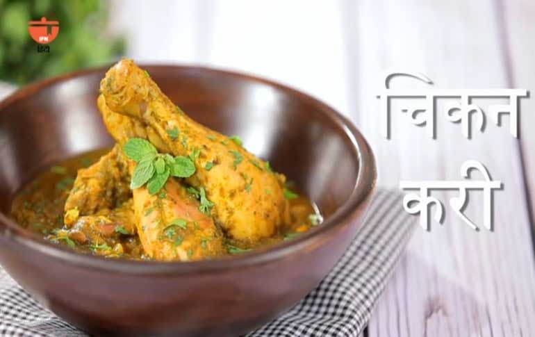 How To Make Hariyali Chicken Curry Recipe