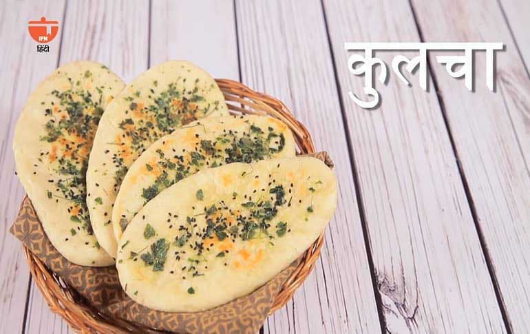 Amritsari Chole Kulche Recipe