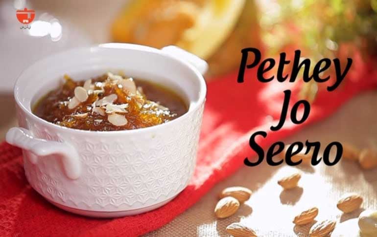 How To Make Pethey Jo Seero