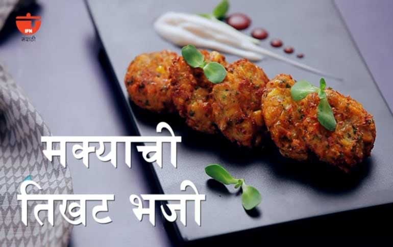 How To Make Spicy Corn Fritters